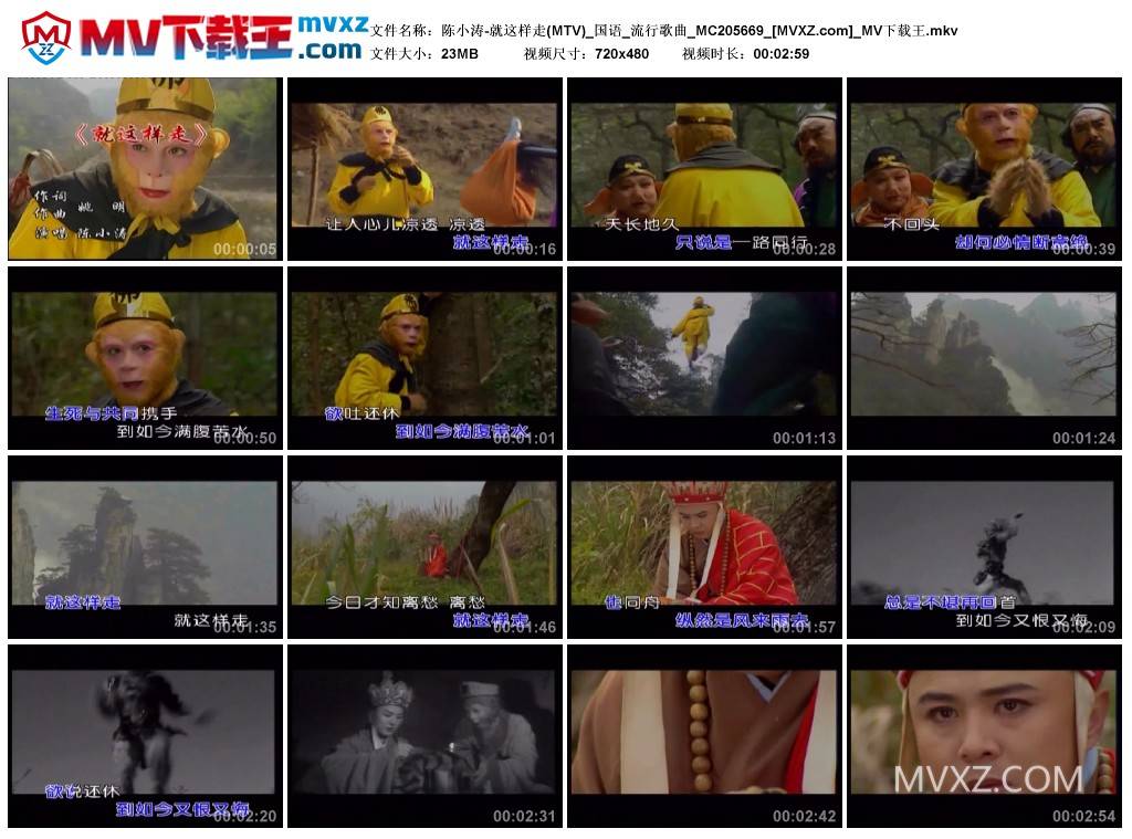 陈小涛-就这样走(MTV)_国语_流行歌曲_MC205669